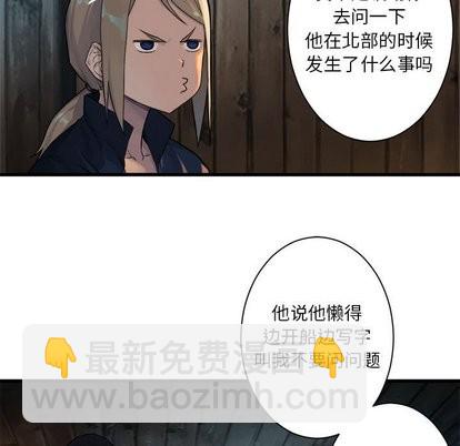 《她的召唤兽》第62话 第31页