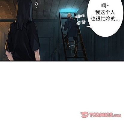 《她的召唤兽》第62话 第32页
