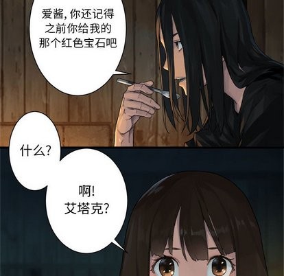 《她的召唤兽》第62话 第36页