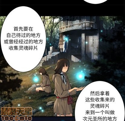 《她的召唤兽》第62话 第40页