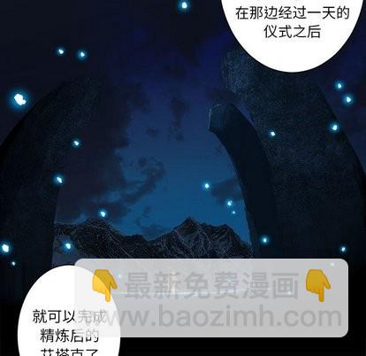 《她的召唤兽》第62话 第41页
