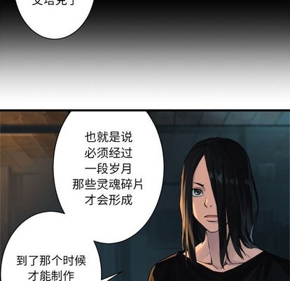 《她的召唤兽》第62话 第42页