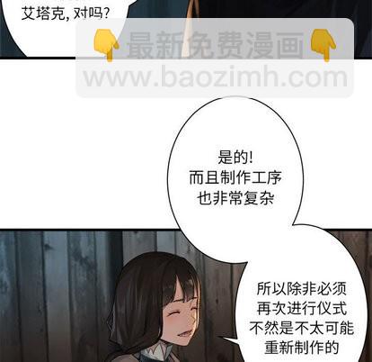 《她的召唤兽》第62话 第43页
