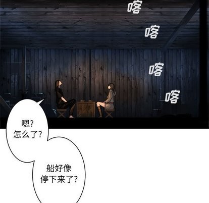《她的召唤兽》第62话 第47页