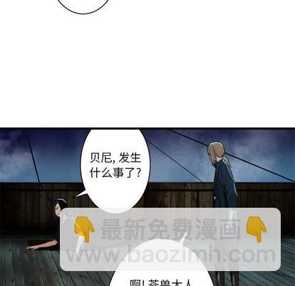 《她的召唤兽》第62话 第48页