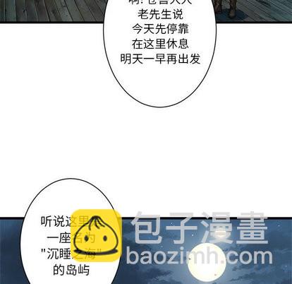 《她的召唤兽》第62话 第49页