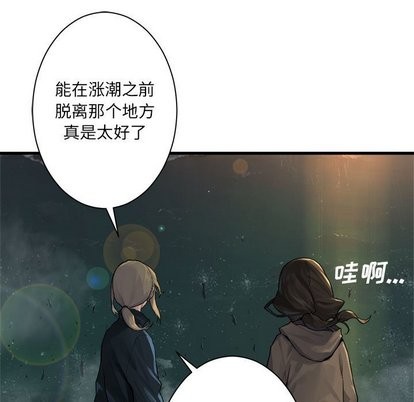 《她的召唤兽》第62话 第7页