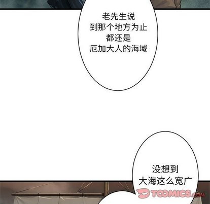 《她的召唤兽》第62话 第8页