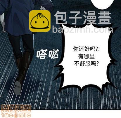 《她的召唤兽》第60话 第10页