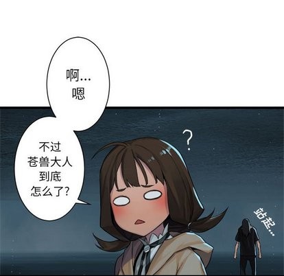 《她的召唤兽》第60话 第11页