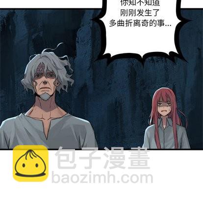 《她的召唤兽》第60话 第14页