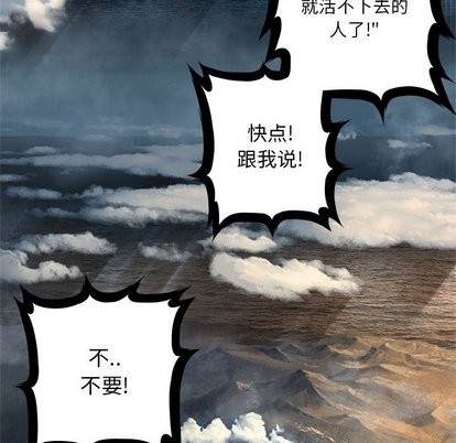 《她的召唤兽》第60话 第16页