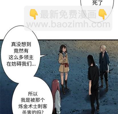 《她的召唤兽》第60话 第21页