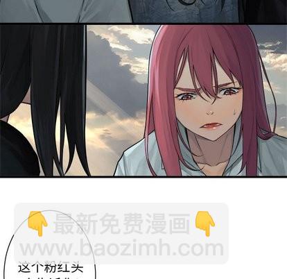 《她的召唤兽》第60话 第23页