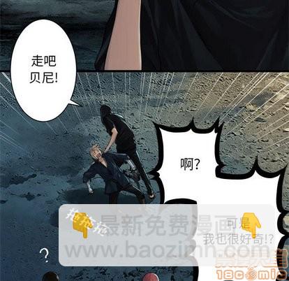 《她的召唤兽》第60话 第25页