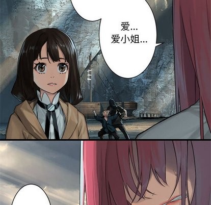 《她的召唤兽》第60话 第27页
