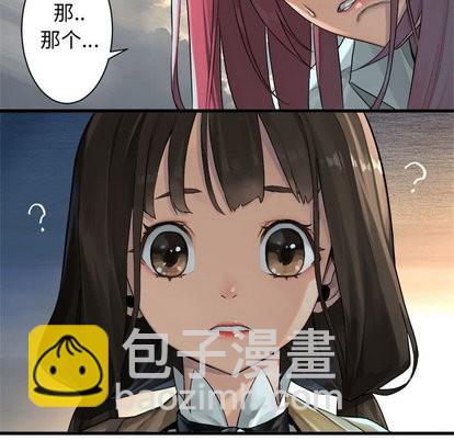 《她的召唤兽》第60话 第28页