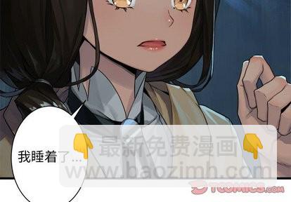 《她的召唤兽》第60话 第2页