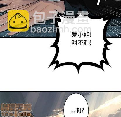 《她的召唤兽》第60话 第30页