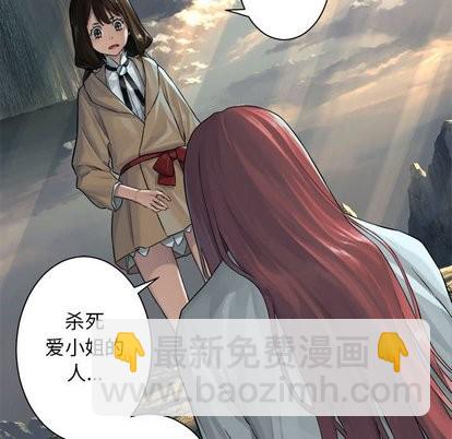 《她的召唤兽》第60话 第31页