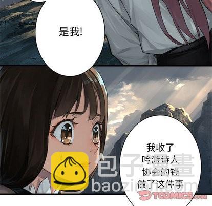 《她的召唤兽》第60话 第32页