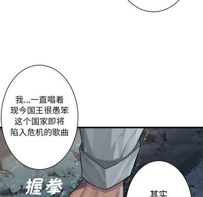 《她的召唤兽》第60话 第33页