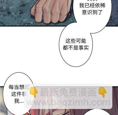 《她的召唤兽》第60话 第34页