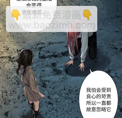 《她的召唤兽》第60话 第36页