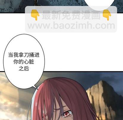 《她的召唤兽》第60话 第37页
