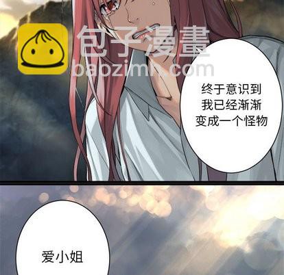 《她的召唤兽》第60话 第38页