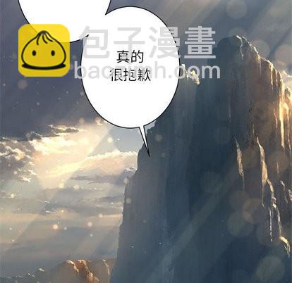 《她的召唤兽》第60话 第39页