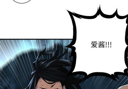 《她的召唤兽》第60话 第3页