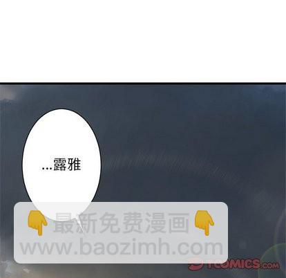 《她的召唤兽》第60话 第42页