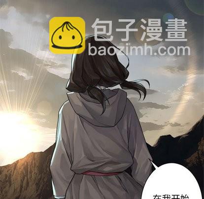 《她的召唤兽》第60话 第43页