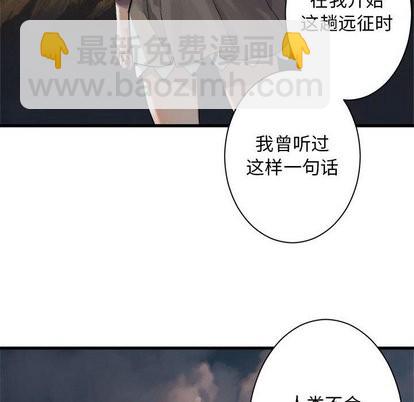 《她的召唤兽》第60话 第44页