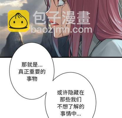 《她的召唤兽》第60话 第47页