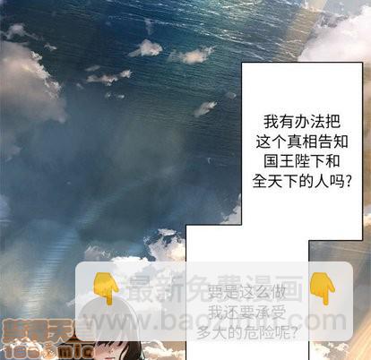 《她的召唤兽》第60话 第50页