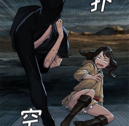 《她的召唤兽》第60话 第6页