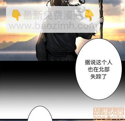 《她的召唤兽》第61话 第10页