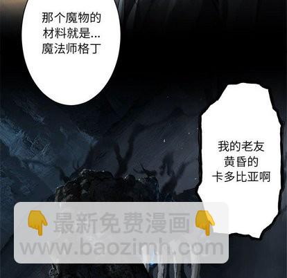《她的召唤兽》第61话 第14页