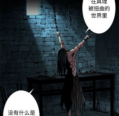 《她的召唤兽》第61话 第16页