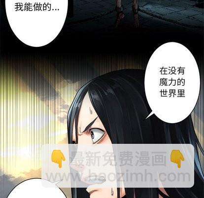 《她的召唤兽》第61话 第17页