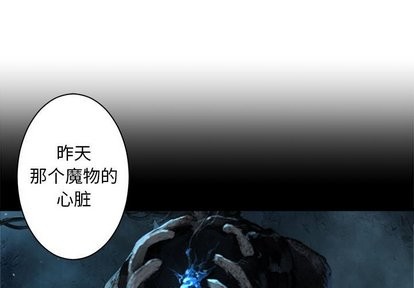 《她的召唤兽》第61话 第1页