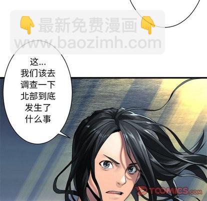 《她的召唤兽》第61话 第22页