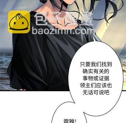 《她的召唤兽》第61话 第23页