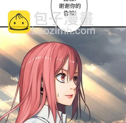 《她的召唤兽》第61话 第24页