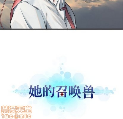 《她的召唤兽》第61话 第25页