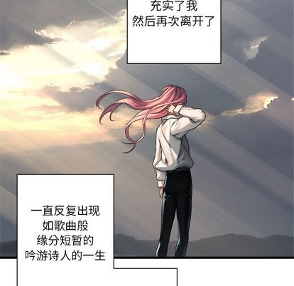 《她的召唤兽》第61话 第28页