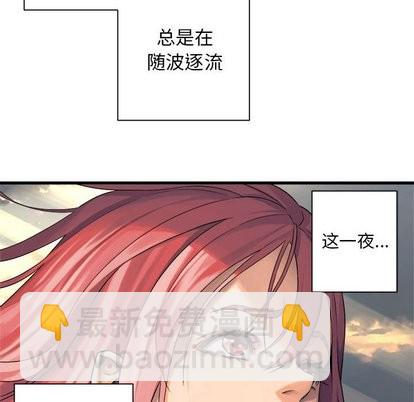 《她的召唤兽》第61话 第29页