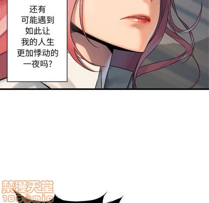 《她的召唤兽》第61话 第30页